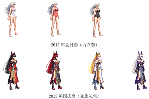 dnf2020春节套时装(dnf2020绝版时装)插图1