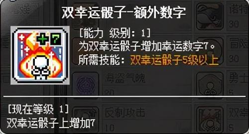 冒险岛海盗加点079，冒险岛怀旧版079攻略插图30