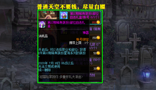 几套时装能合一套天空，晶核平民要搬天空套吗插图3