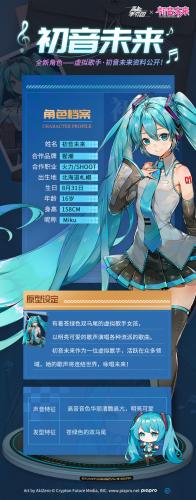 高能手办团初音未来角色档案分享(初音未来初梦手办)插图1
