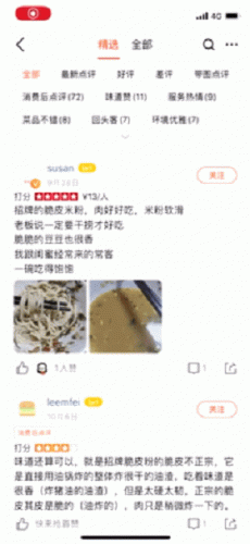顺德早餐粉店排名前十(顺德肠粉)插图9