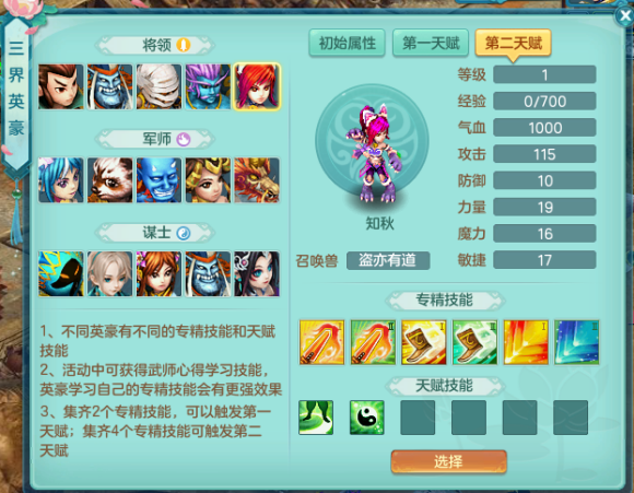 神武4帮派烽火连城攻略(神武4手游帮派建设先后顺序)插图9