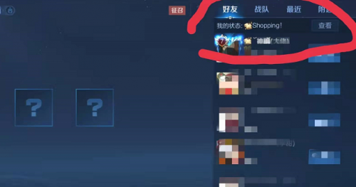 王者荣耀点赞个性状态怎么完成(王者荣耀艾琳怎么获得)插图1