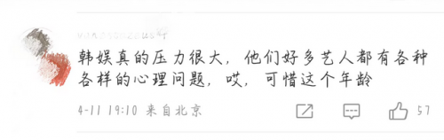 韩国女星在家中去世(韩星)插图5