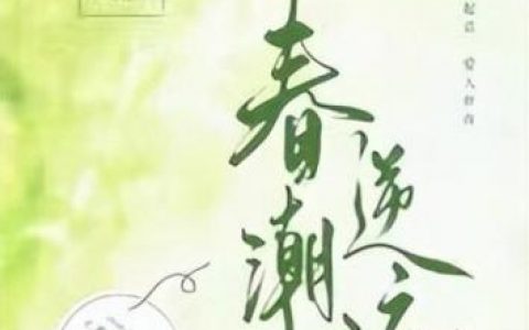 热门小说排行榜逆流(小说完结排行榜前十名)