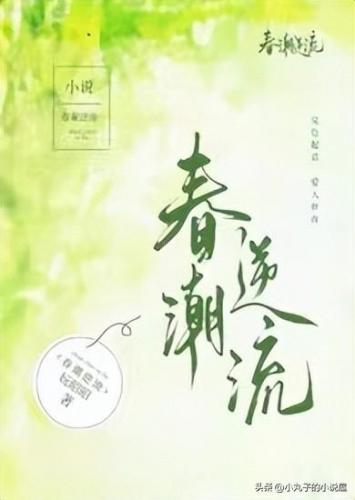 热门小说排行榜逆流(小说完结排行榜前十名)插图