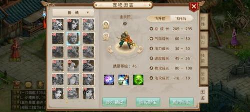 问道怎么看排行榜(问道十大最强宠物排名)插图4