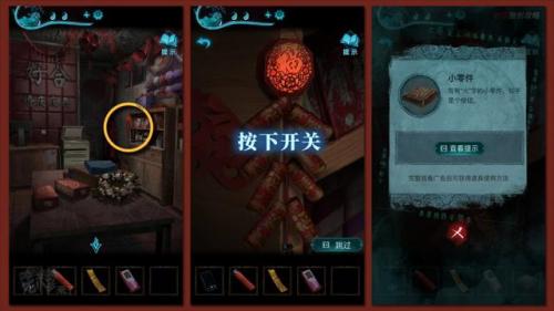 纸嫁衣3攻略第五章攻略图片(纸新娘3第五章图文通关教程)插图41