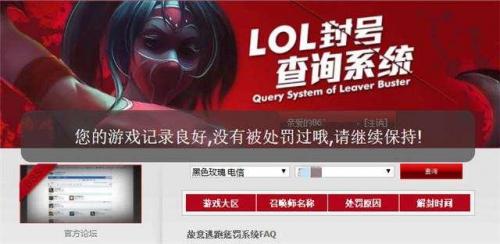 lol荣誉等级查询系统(英雄联盟荣誉进度查询)插图5
