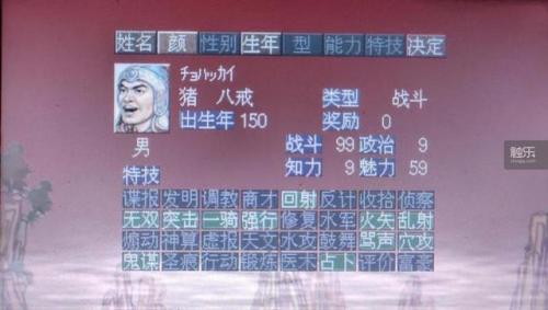 三国志7历史事件触发条件(三国志7剧情触发时间条件和结果)插图22