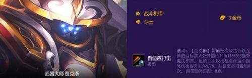 云顶之弈阵容搭配最新版本2022(云顶之弈9.15最新最强阵容)插图10
