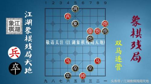 象棋残局火烧连营(火烧连营啥意思)插图6