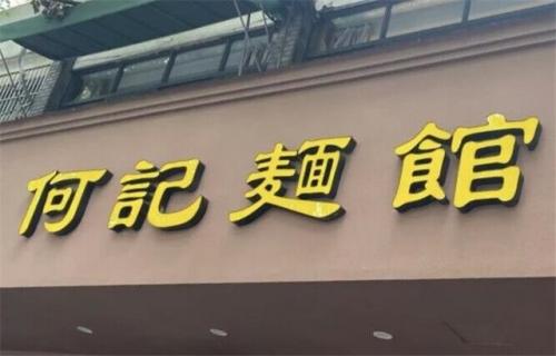 余姚农村餐厅排名前十(余姚好吃有特色的餐厅)插图8