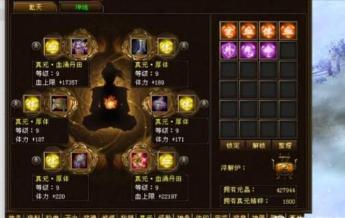 天龙八部真元怎么弄(真元活动怎么买合算)插图1