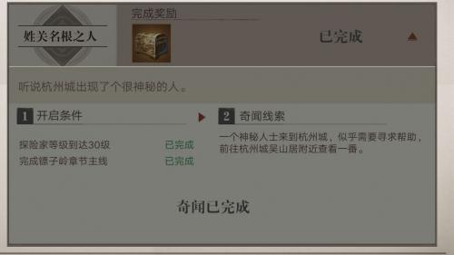 新盗墓笔记镖子岭奇闻异事完成攻略(盗墓笔记镖子岭是谁的墓)插图2
