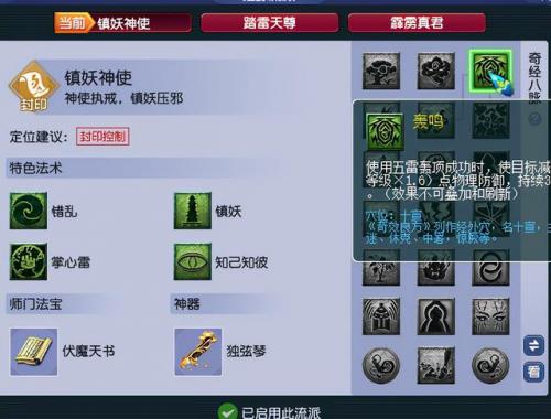 2020力五庄猛还是力天宫猛(2023力五庄观还能玩吗)插图2