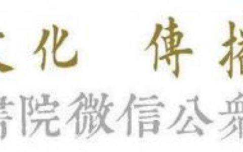 嗣怎么读(孞字怎么读是什么意思)
