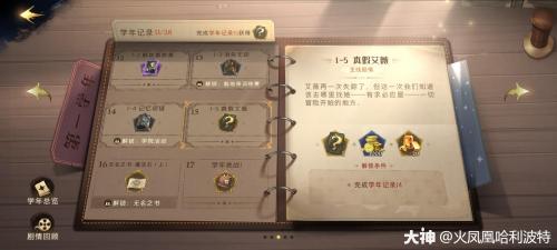 哈利波特魔法觉醒怎么获得金卡(哈利波特魔法觉醒ios)插图8