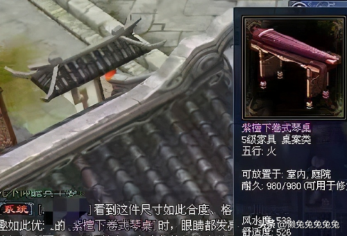 倩女幽魂伐木和木作攻略(倩女幽魂伐木做什么卖最赚钱)插图25