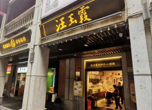 中国糕点品牌十大排行榜(中式糕点哪个品牌做得好)插图17