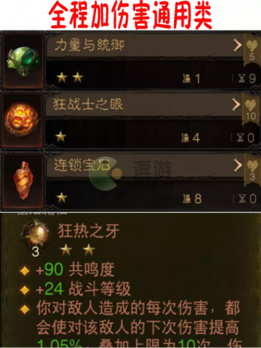 暗黑破坏神不朽传奇宝石搭配推荐(暗黑破坏神2和传奇)插图1
