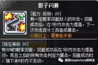 神秘之剑加点(神秘之剑升级最快的办法)插图13