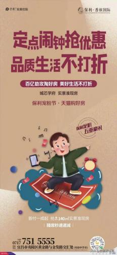 宜昌品牌广告排名前十(宜昌的宣传语)插图76