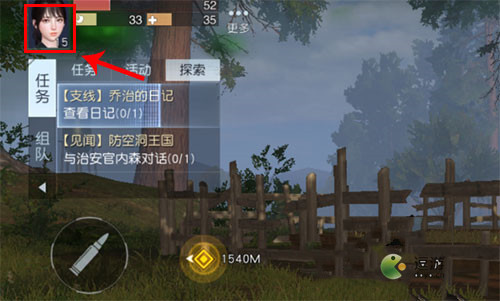 黎明觉醒生机改名字方法说明(守望黎明如何觉醒)插图