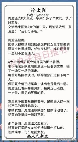 重生小说排行榜完结版(评分9.5以上的重生小说)插图7