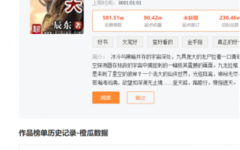 遮天中的大帝排行榜(遮天26个大帝实力排名)