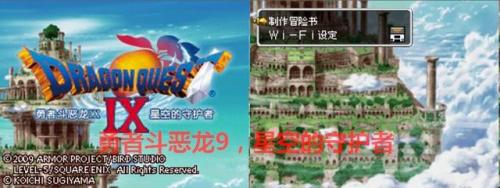 玩勇者斗恶龙9最强职业(勇者斗恶龙9加点攻略)插图2
