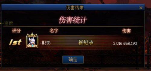 2021冰结师毕业武器(100级冰结师武器最佳选择)插图1