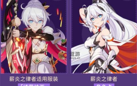 崩坏3春节卡池抽卡推荐2023(崩坏3周年庆卡池)