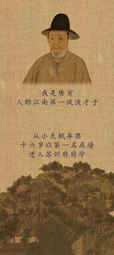 江南才子唐伯虎游戏手机版(一款很老的唐伯虎游戏)插图3
