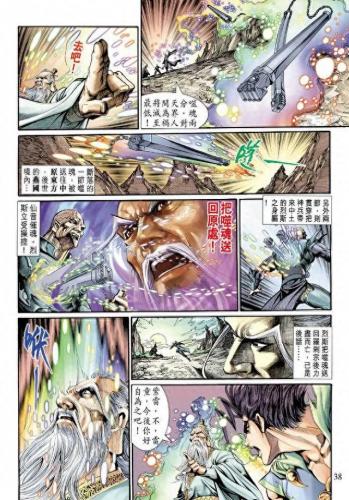 十大天神兵实力排行榜(十大凶兵排名)插图7