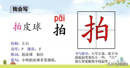 锻字组词(晟组词取公司名称)插图15