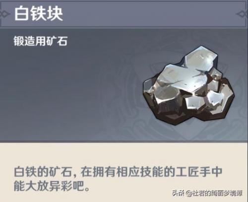 原神白铁块哪里多白铁块资源分布(白2精灵分布)插图
