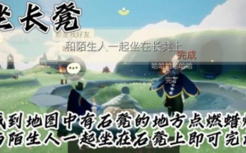 光遇9.13日常任务完成攻略分享(光遇什么时候上线)