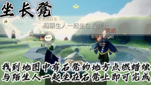 光遇9.13日常任务完成攻略分享(光遇什么时候上线)插图