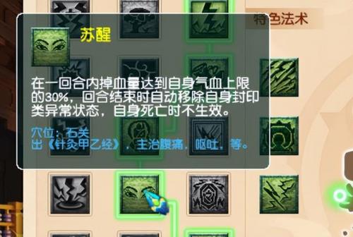 梦幻西游力天宫新经脉(梦幻西游化生金刚加成公式)插图4