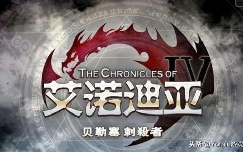 艾诺迪亚4经验爆率双改(艾诺迪亚怎么获得32背包)