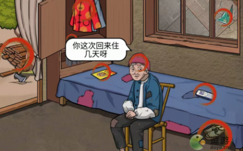 文字王者空巢老人过关攻略分享(王者语音转文字没反应)