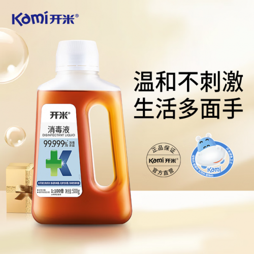 消毒液品牌排行榜前十名(国内十强消杀公司)插图3