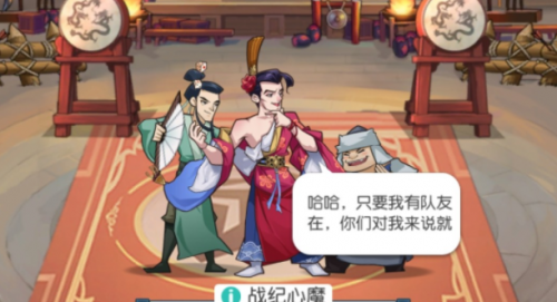 小浣熊百将传汴京战纪高衙内通关攻略(小浣熊百将传汴京战纪)插图