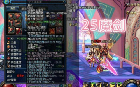 dnf版本怎么看(dnf95版本新号培养)