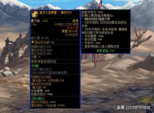 女散打武器排行榜(86版本女散打装备)插图4