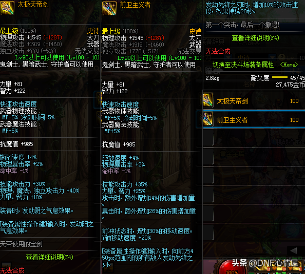 dnf狂战士100级(DNF100级)插图
