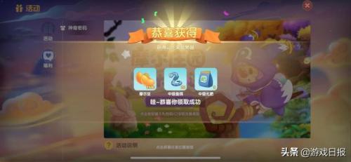 摩尔庄园礼包码口令码(摩尔庄园最新密码兑换码)插图1