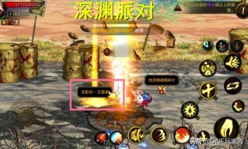 韩服dnf手游无影剑(地下城与勇士手游无影剑)插图4