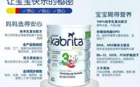 羊奶粉排行榜前十名(有机羊奶粉哪个国家的)